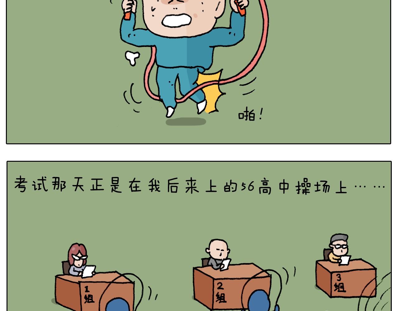 叫我森先生韩漫全集-第232话 这回拼了无删减无遮挡章节图片 