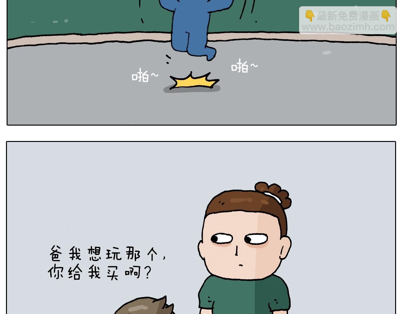 叫我森先生韩漫全集-第232话 这回拼了无删减无遮挡章节图片 