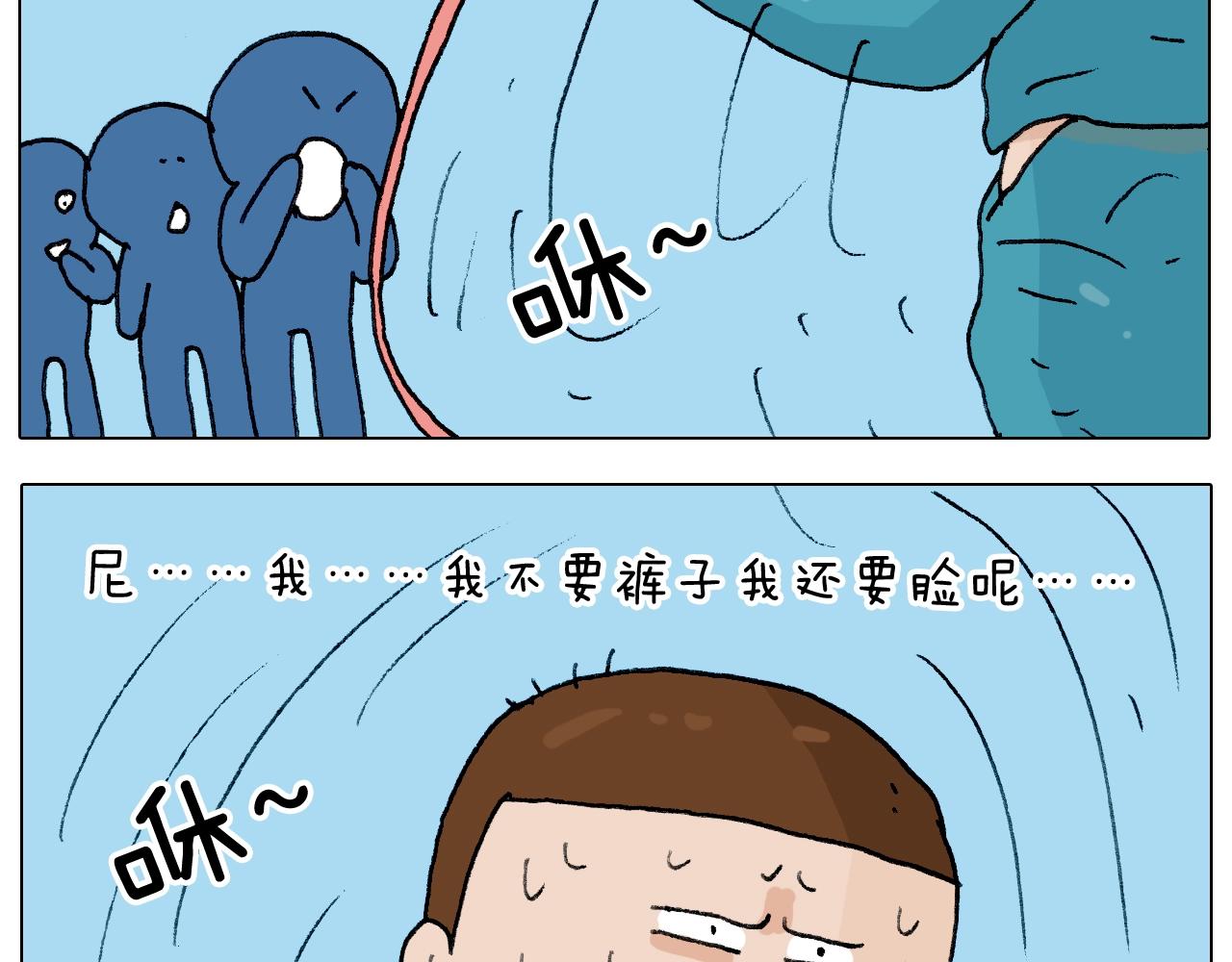 叫我森先生韩漫全集-第232话 这回拼了无删减无遮挡章节图片 