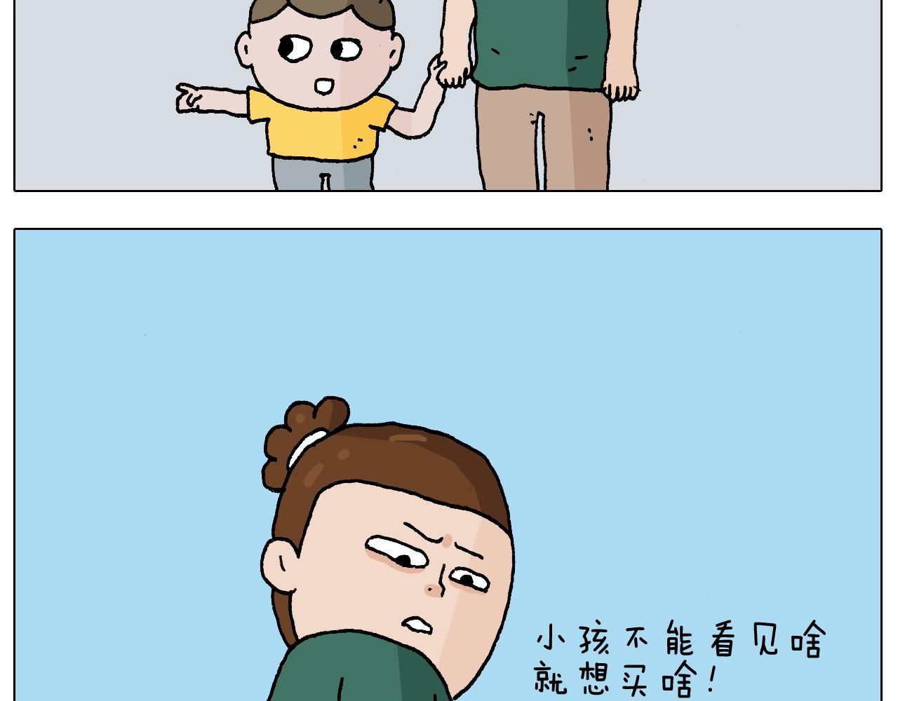 叫我森先生韩漫全集-第232话 这回拼了无删减无遮挡章节图片 