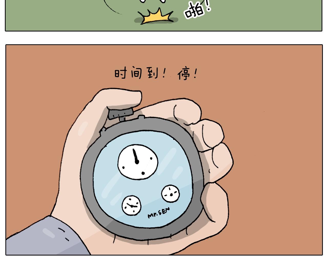 叫我森先生韩漫全集-第232话 这回拼了无删减无遮挡章节图片 