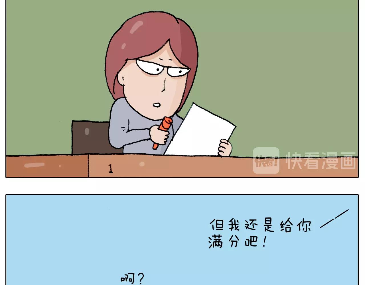叫我森先生韩漫全集-第232话 这回拼了无删减无遮挡章节图片 