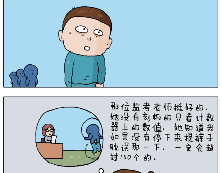 叫我森先生韩漫全集-第232话 这回拼了无删减无遮挡章节图片 