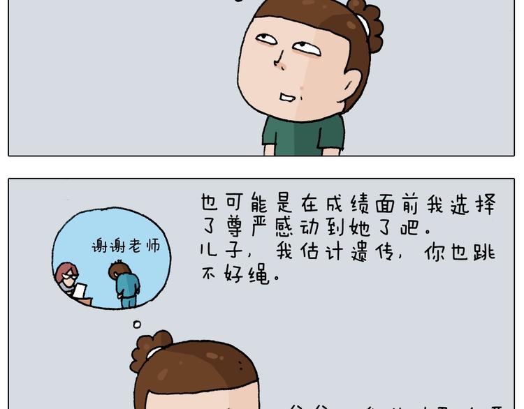 叫我森先生韩漫全集-第232话 这回拼了无删减无遮挡章节图片 