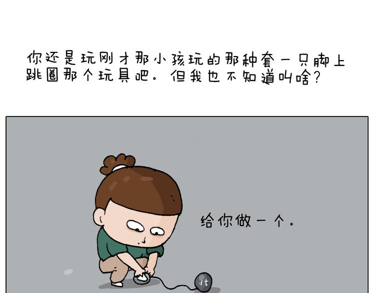 叫我森先生韩漫全集-第232话 这回拼了无删减无遮挡章节图片 