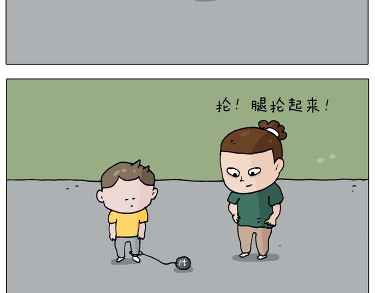 叫我森先生韩漫全集-第232话 这回拼了无删减无遮挡章节图片 