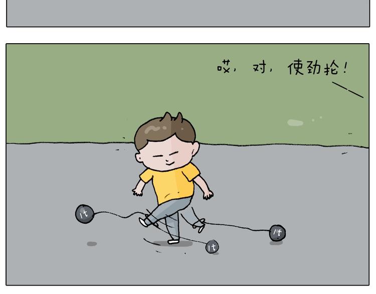 叫我森先生韩漫全集-第232话 这回拼了无删减无遮挡章节图片 