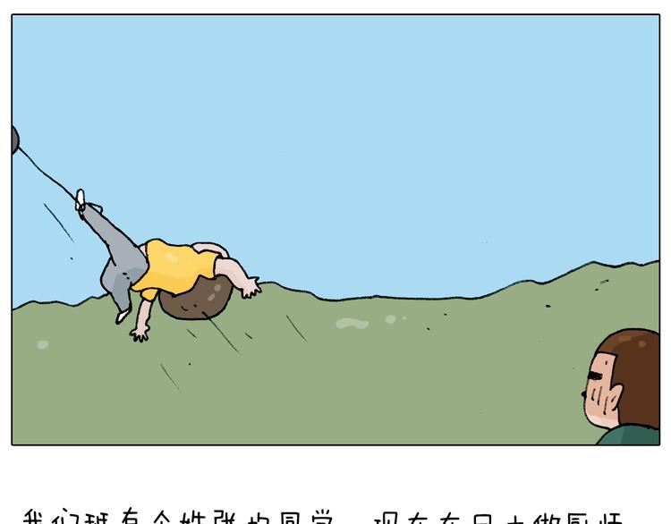 叫我森先生韩漫全集-第232话 这回拼了无删减无遮挡章节图片 