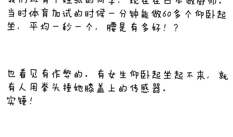 叫我森先生韩漫全集-第232话 这回拼了无删减无遮挡章节图片 