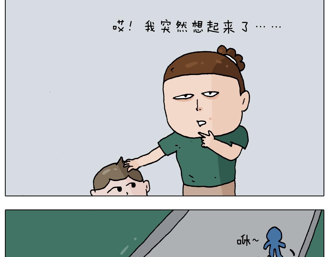 叫我森先生韩漫全集-第232话 这回拼了无删减无遮挡章节图片 