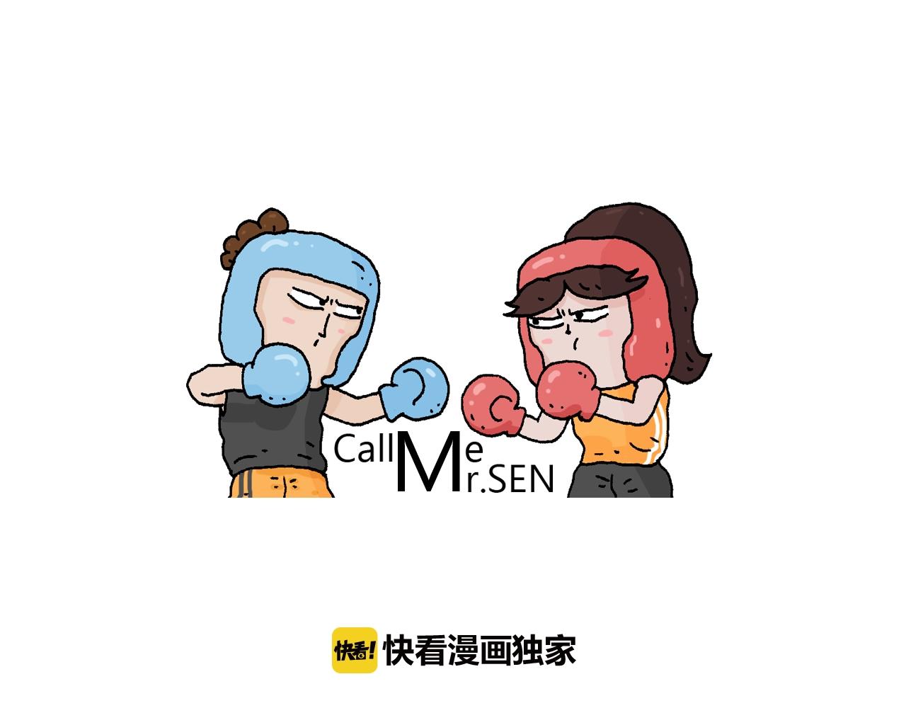 叫我森先生韩漫全集-第233话 不黑天不着家无删减无遮挡章节图片 