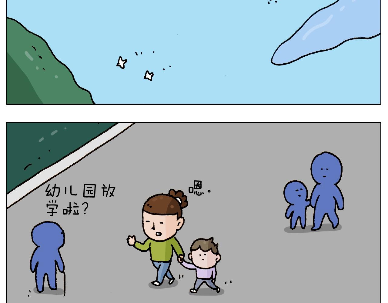 叫我森先生韩漫全集-第233话 不黑天不着家无删减无遮挡章节图片 
