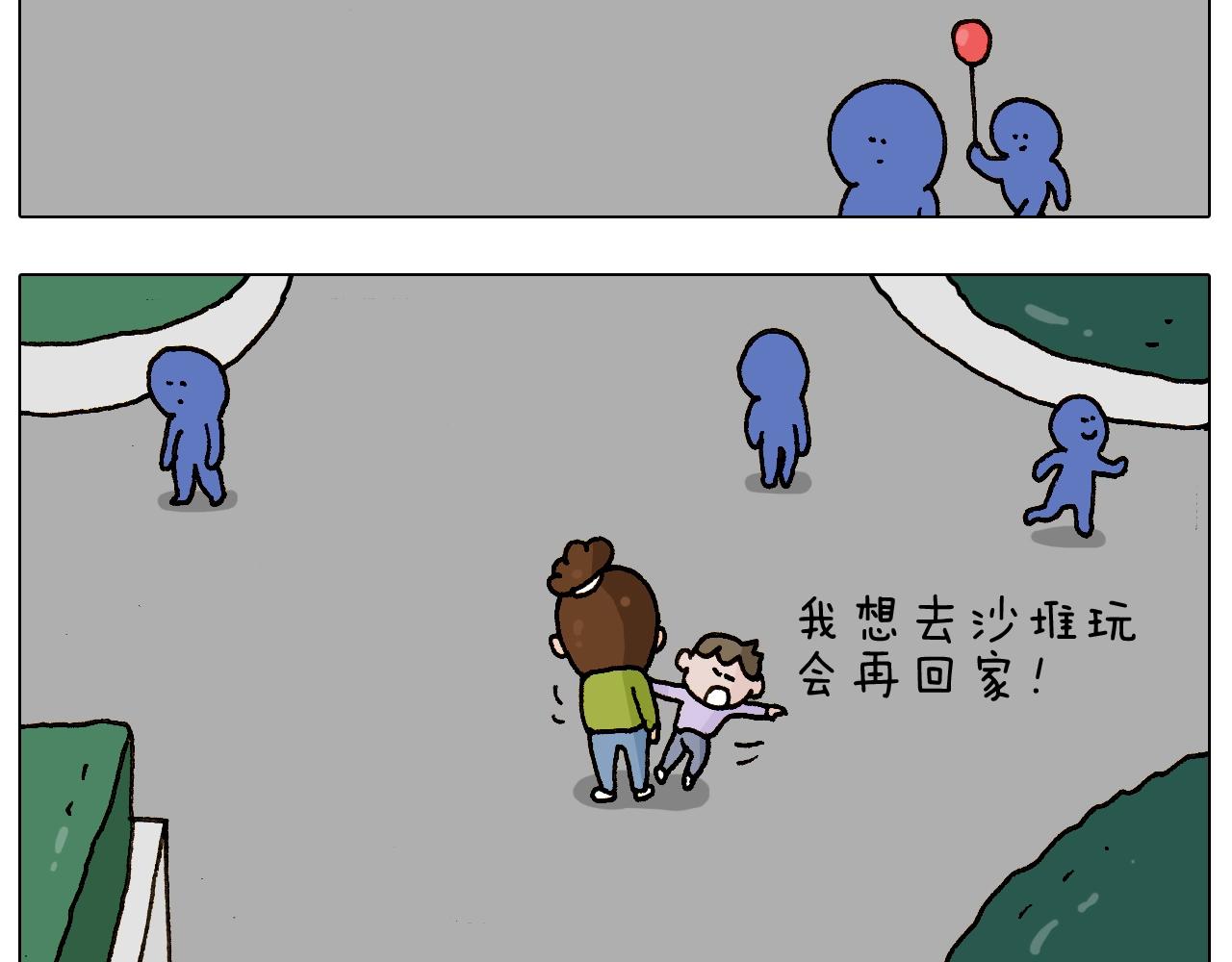 叫我森先生韩漫全集-第233话 不黑天不着家无删减无遮挡章节图片 