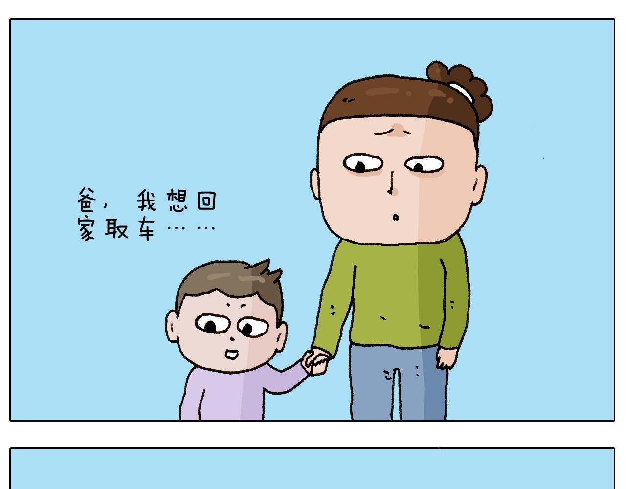 叫我森先生韩漫全集-第233话 不黑天不着家无删减无遮挡章节图片 