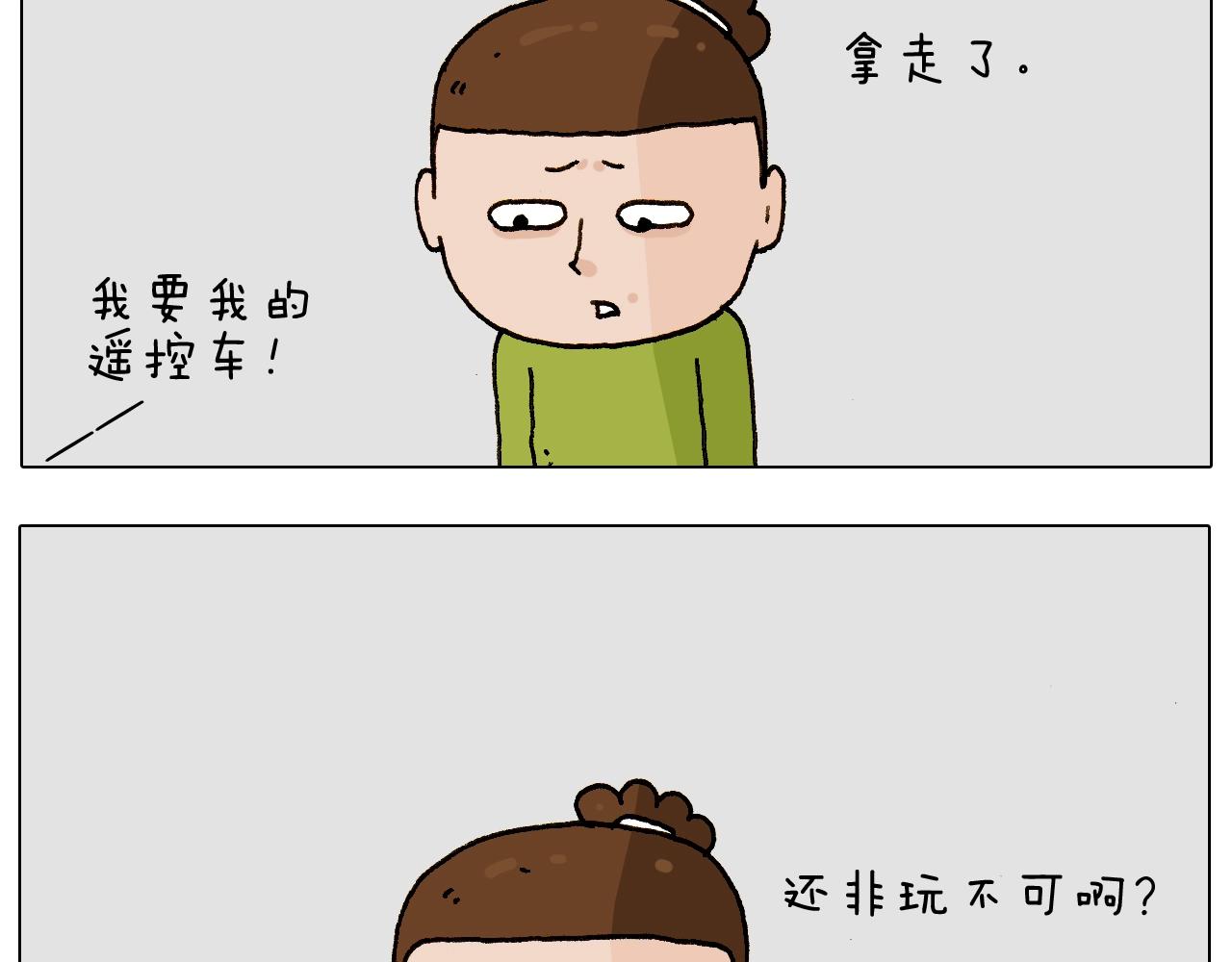 叫我森先生韩漫全集-第233话 不黑天不着家无删减无遮挡章节图片 