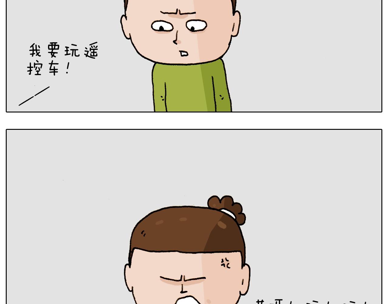 叫我森先生韩漫全集-第233话 不黑天不着家无删减无遮挡章节图片 