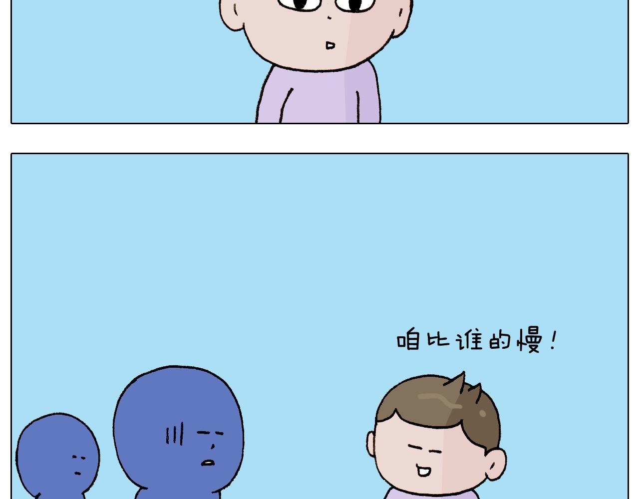 叫我森先生韩漫全集-第233话 不黑天不着家无删减无遮挡章节图片 