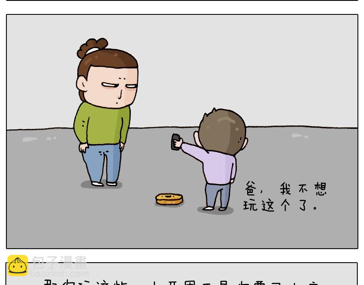 叫我森先生韩漫全集-第233话 不黑天不着家无删减无遮挡章节图片 
