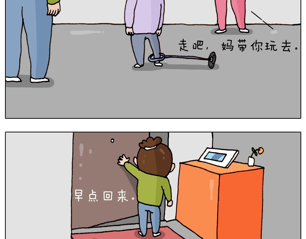 叫我森先生韩漫全集-第233话 不黑天不着家无删减无遮挡章节图片 