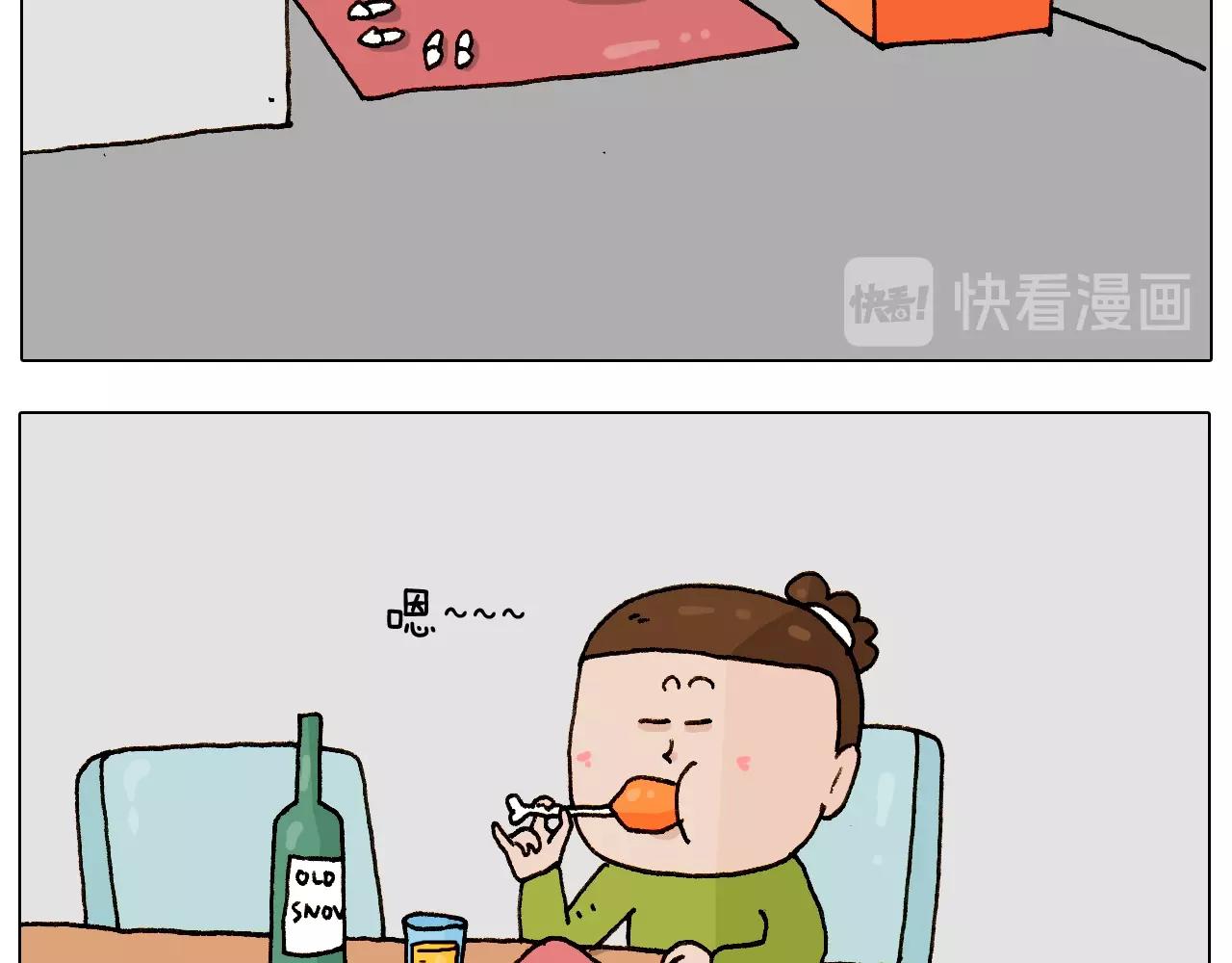 叫我森先生韩漫全集-第233话 不黑天不着家无删减无遮挡章节图片 