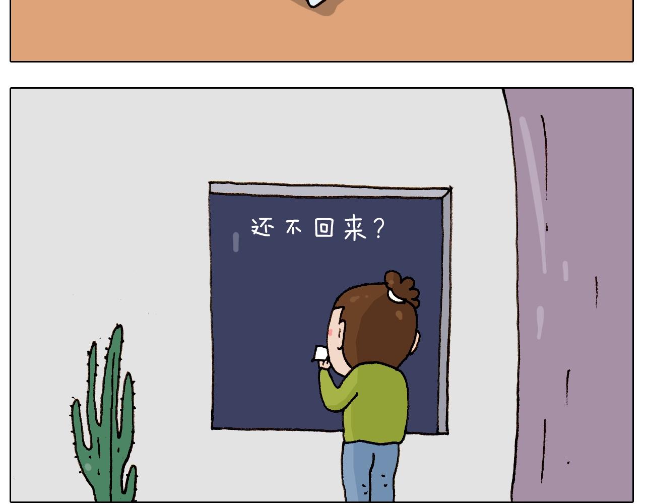 叫我森先生韩漫全集-第233话 不黑天不着家无删减无遮挡章节图片 