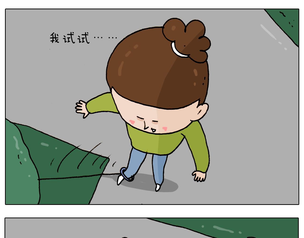 叫我森先生韩漫全集-第233话 不黑天不着家无删减无遮挡章节图片 