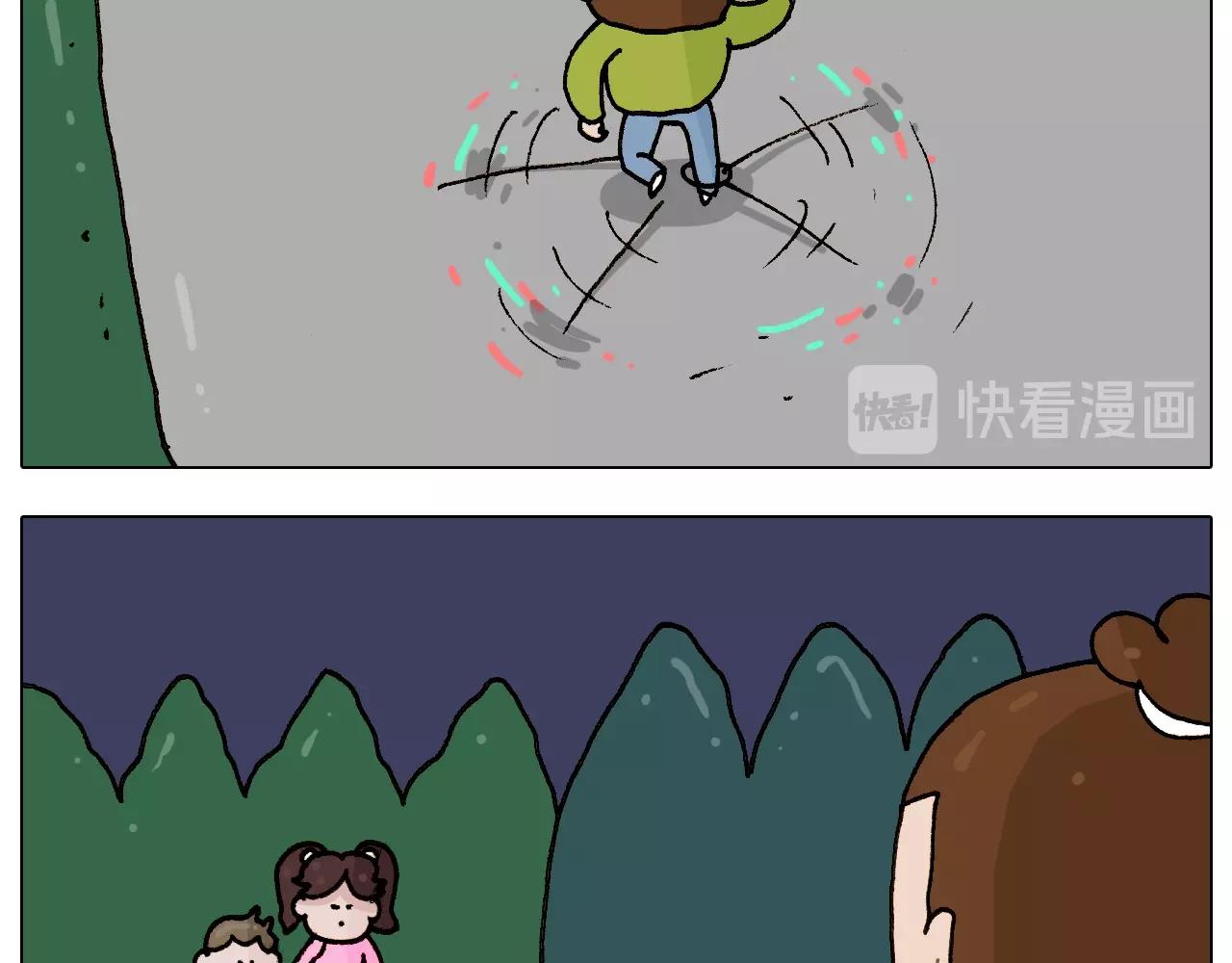 叫我森先生韩漫全集-第233话 不黑天不着家无删减无遮挡章节图片 