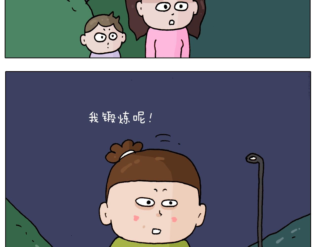 叫我森先生韩漫全集-第233话 不黑天不着家无删减无遮挡章节图片 
