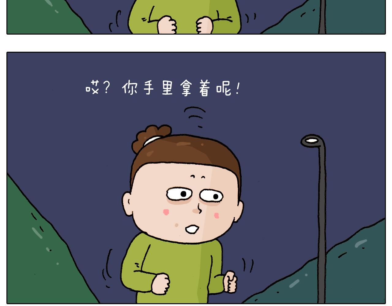 叫我森先生韩漫全集-第233话 不黑天不着家无删减无遮挡章节图片 
