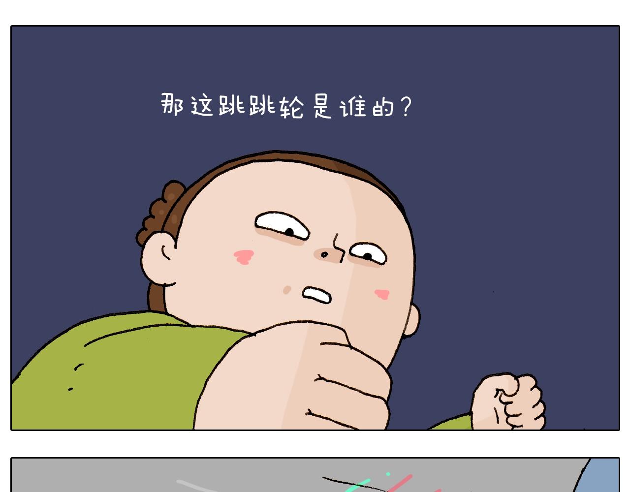 叫我森先生韩漫全集-第233话 不黑天不着家无删减无遮挡章节图片 