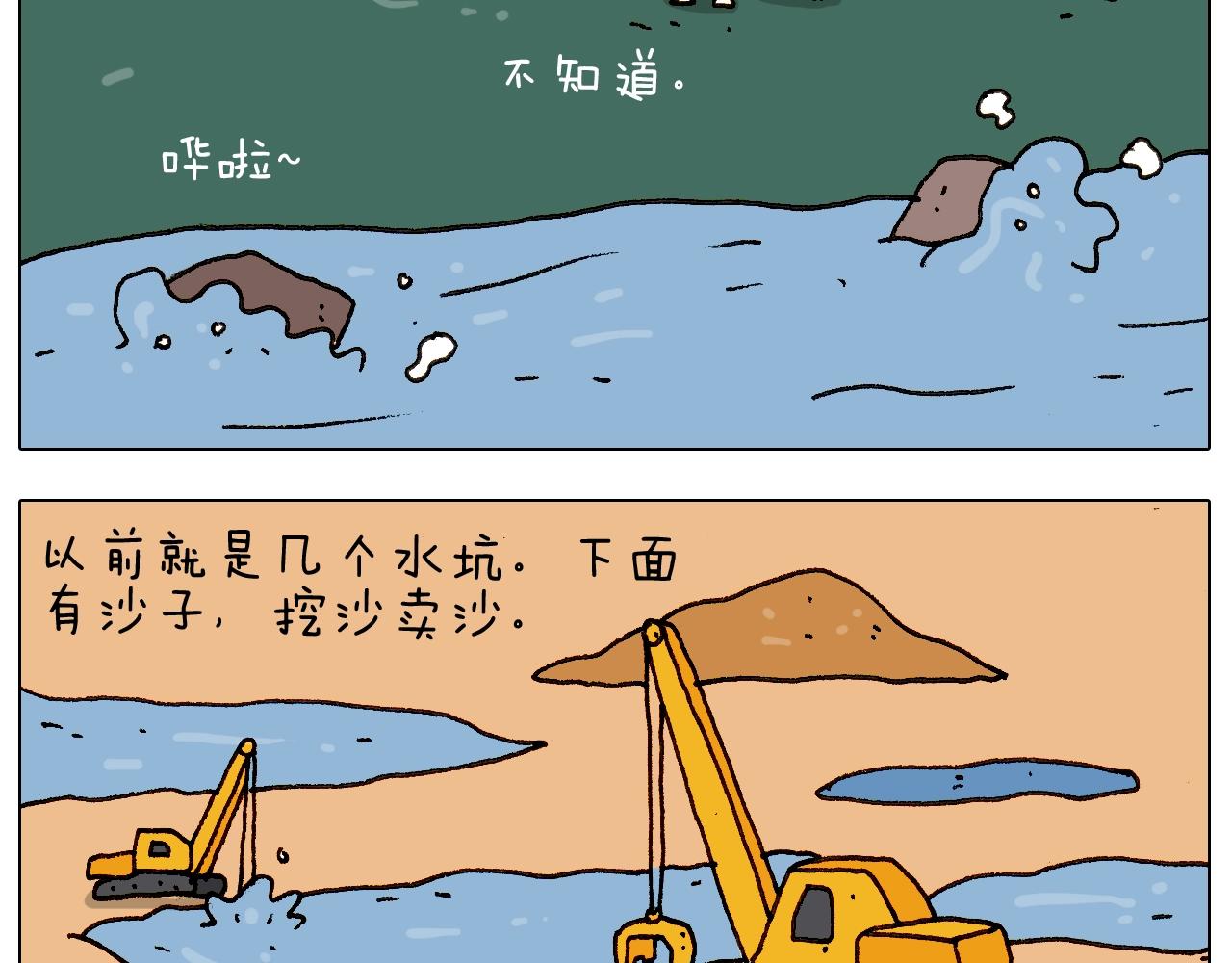 叫我森先生韩漫全集-第234话 就问你怕不怕无删减无遮挡章节图片 