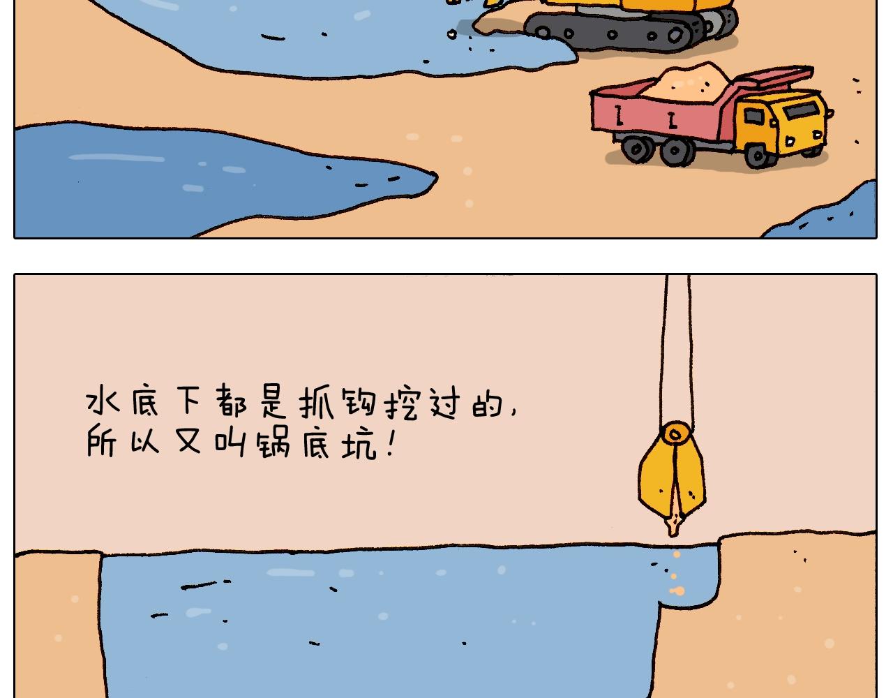 叫我森先生韩漫全集-第234话 就问你怕不怕无删减无遮挡章节图片 