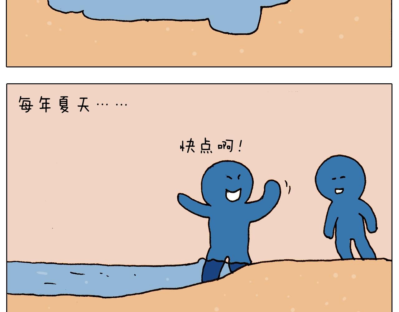 叫我森先生韩漫全集-第234话 就问你怕不怕无删减无遮挡章节图片 