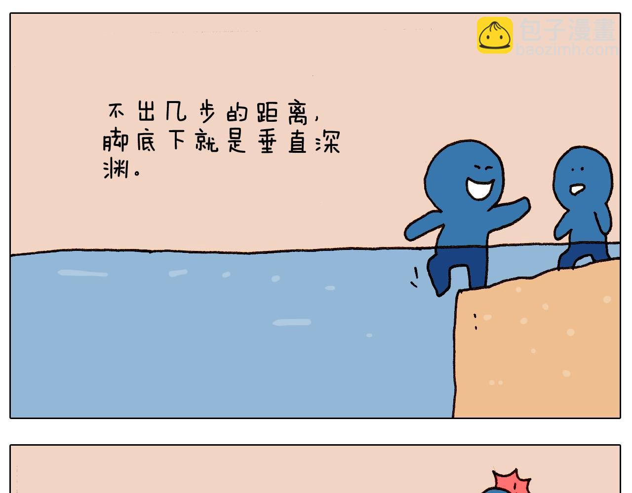 叫我森先生韩漫全集-第234话 就问你怕不怕无删减无遮挡章节图片 