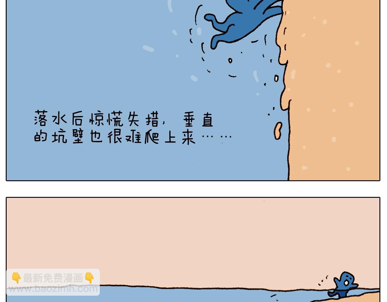 叫我森先生韩漫全集-第234话 就问你怕不怕无删减无遮挡章节图片 