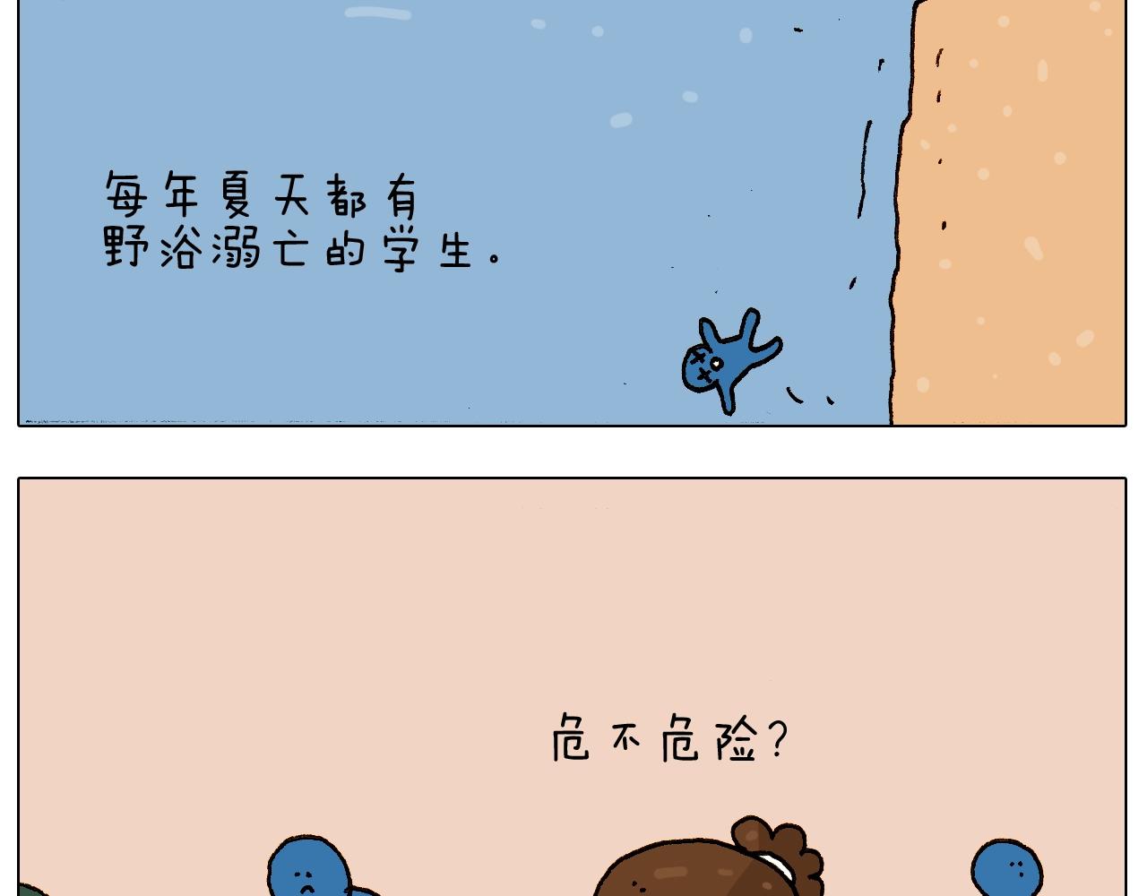 叫我森先生韩漫全集-第234话 就问你怕不怕无删减无遮挡章节图片 