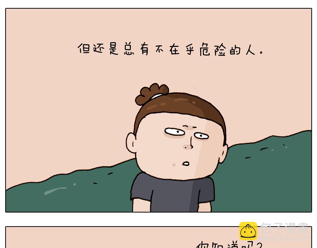 叫我森先生韩漫全集-第234话 就问你怕不怕无删减无遮挡章节图片 