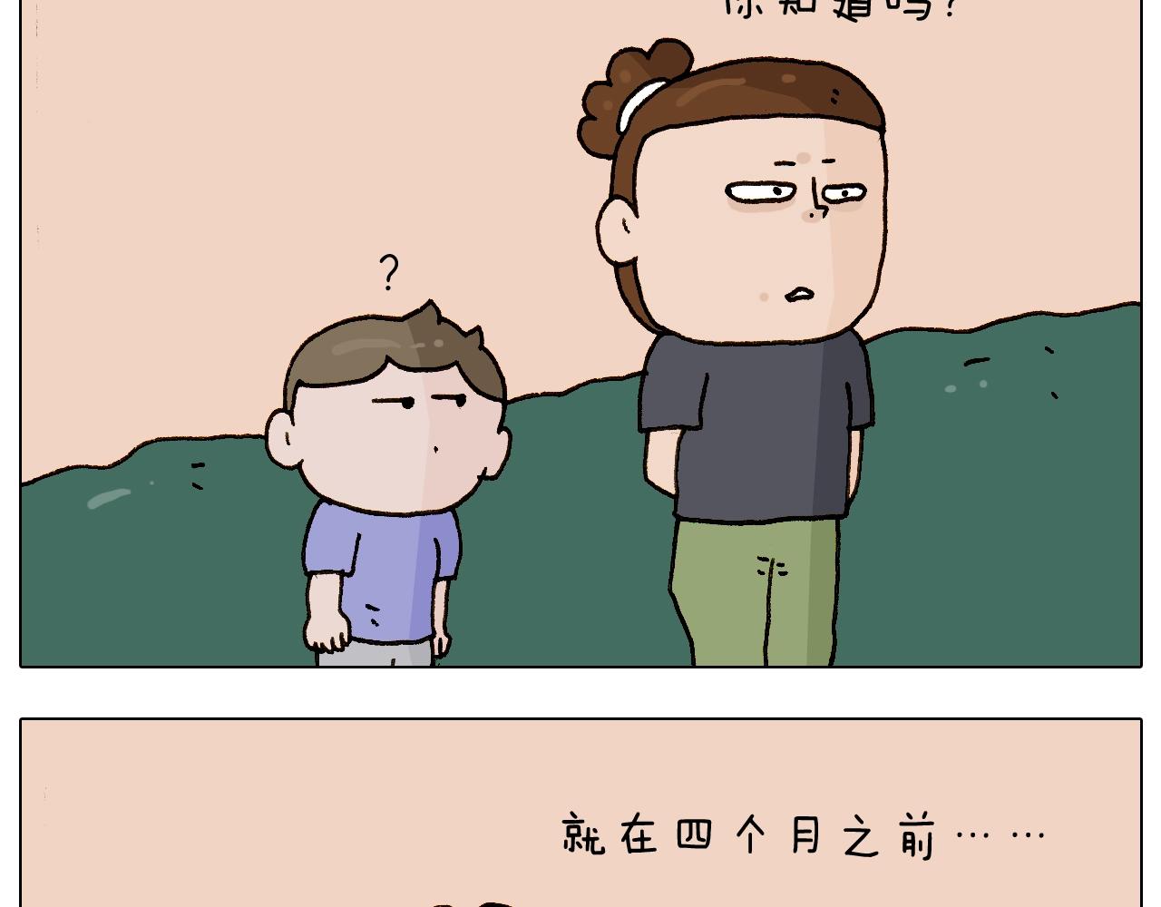 叫我森先生韩漫全集-第234话 就问你怕不怕无删减无遮挡章节图片 