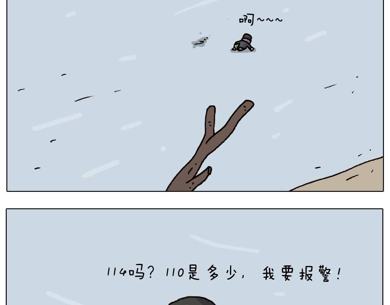叫我森先生韩漫全集-第234话 就问你怕不怕无删减无遮挡章节图片 