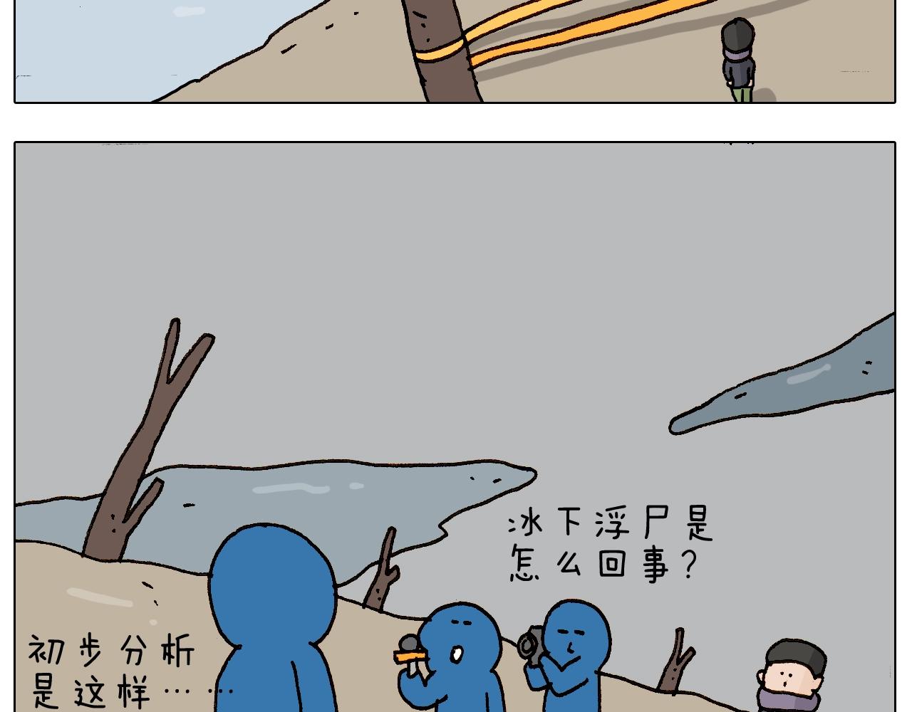叫我森先生韩漫全集-第234话 就问你怕不怕无删减无遮挡章节图片 