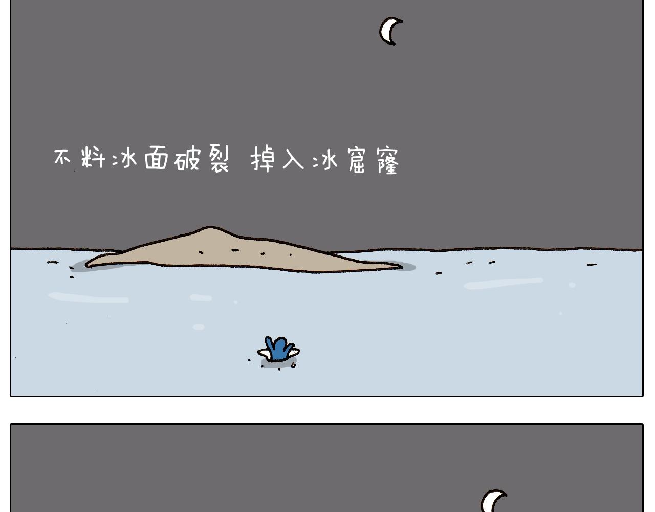 叫我森先生韩漫全集-第234话 就问你怕不怕无删减无遮挡章节图片 
