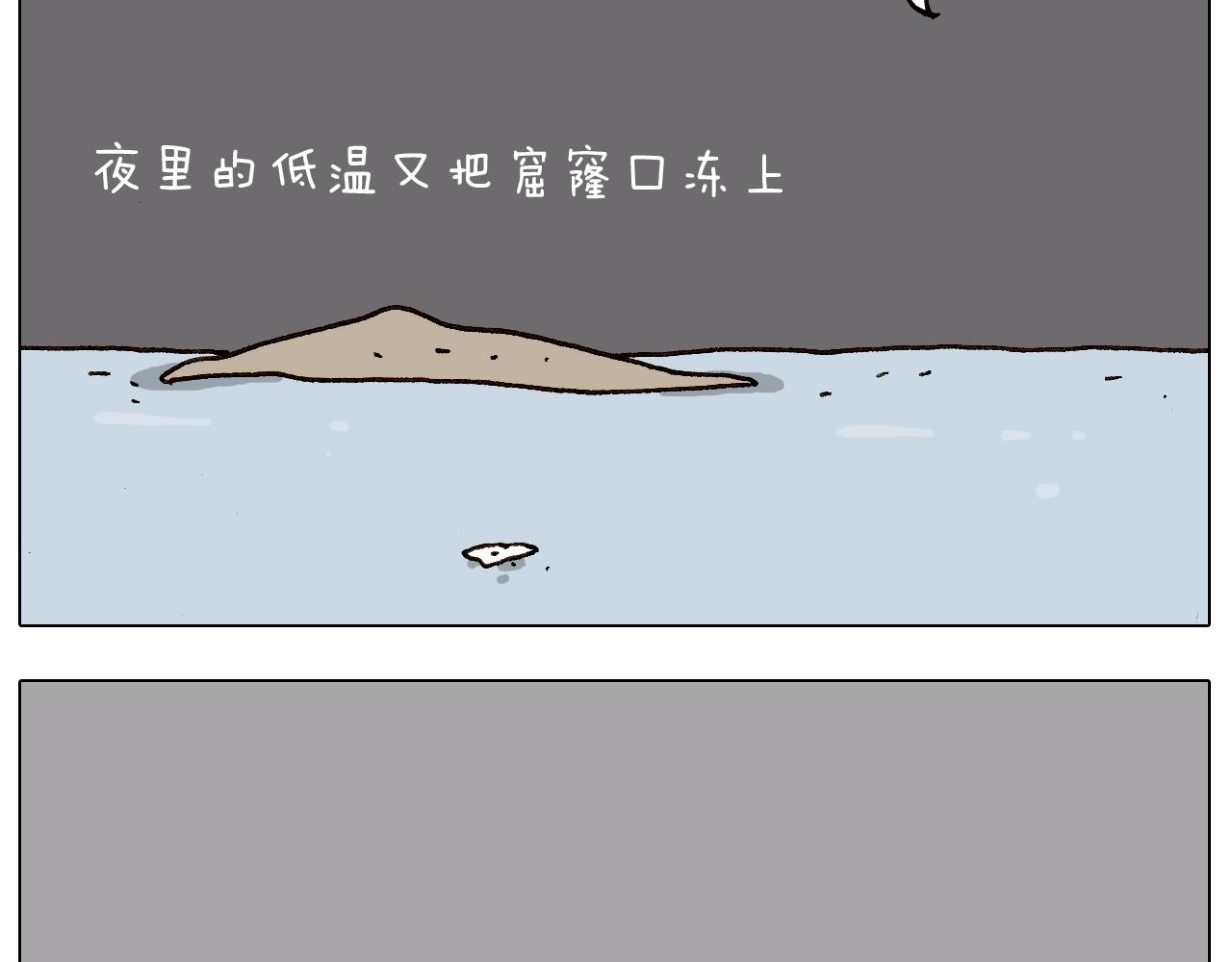 叫我森先生韩漫全集-第234话 就问你怕不怕无删减无遮挡章节图片 