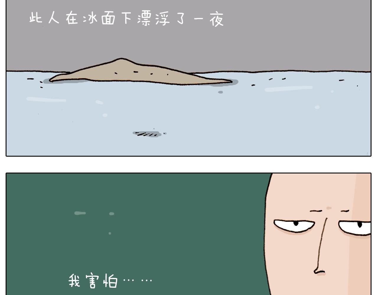 叫我森先生韩漫全集-第234话 就问你怕不怕无删减无遮挡章节图片 