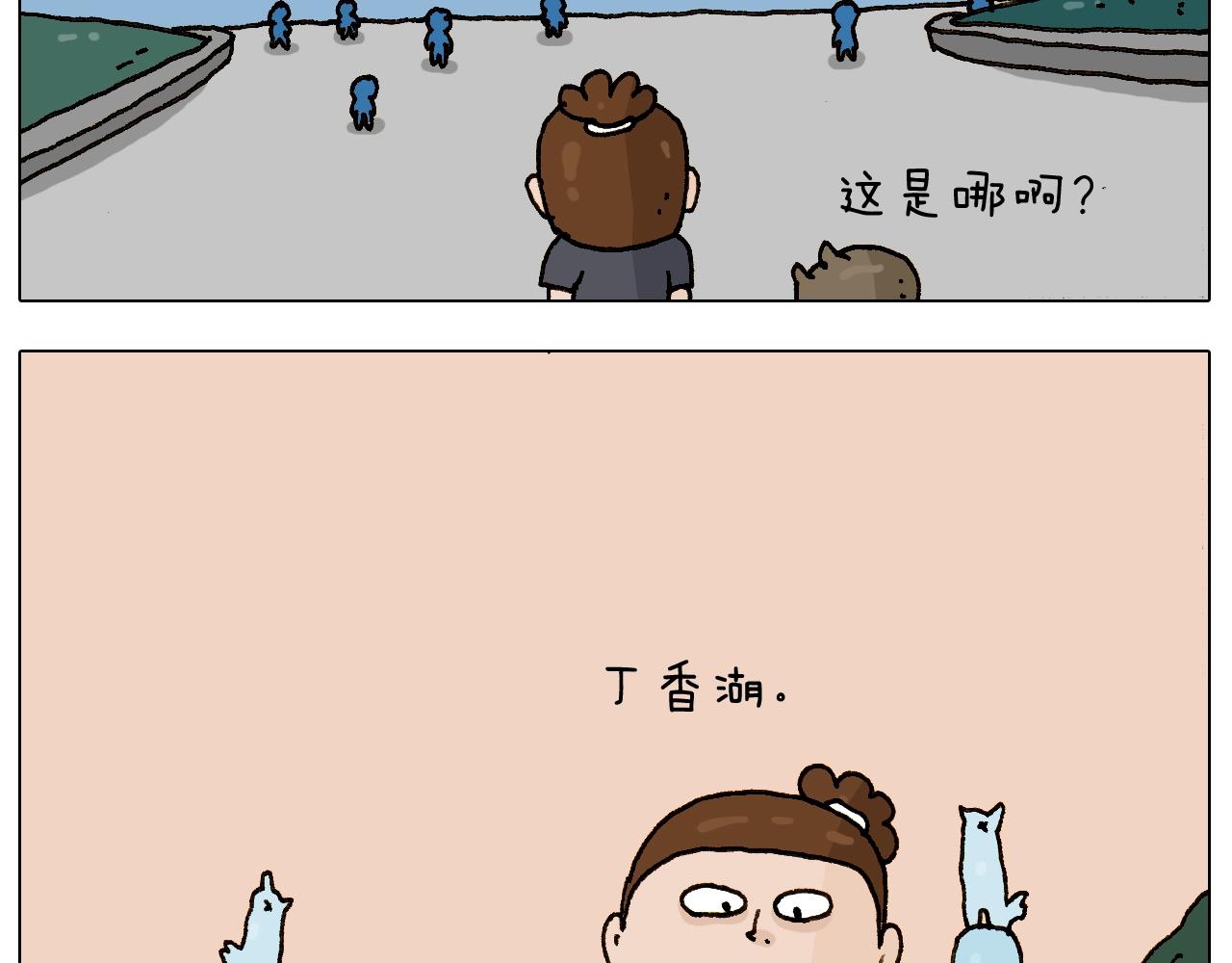 叫我森先生韩漫全集-第234话 就问你怕不怕无删减无遮挡章节图片 