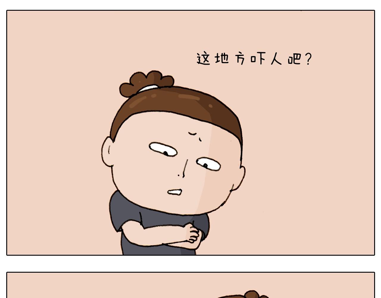 叫我森先生韩漫全集-第234话 就问你怕不怕无删减无遮挡章节图片 