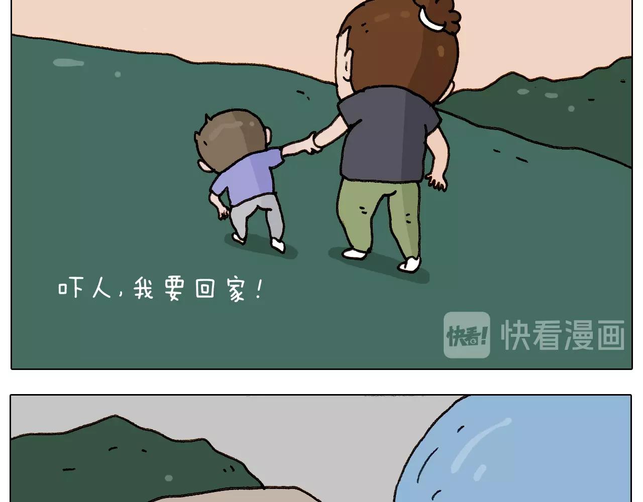 叫我森先生韩漫全集-第234话 就问你怕不怕无删减无遮挡章节图片 
