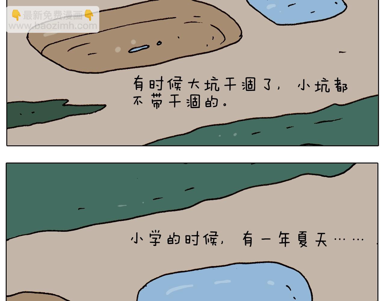 叫我森先生韩漫全集-第234话 就问你怕不怕无删减无遮挡章节图片 