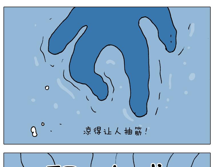 叫我森先生韩漫全集-第234话 就问你怕不怕无删减无遮挡章节图片 
