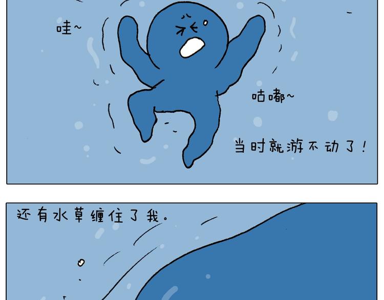 叫我森先生韩漫全集-第234话 就问你怕不怕无删减无遮挡章节图片 