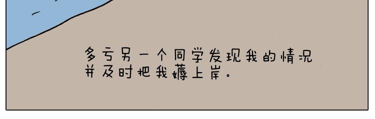 叫我森先生韩漫全集-第234话 就问你怕不怕无删减无遮挡章节图片 